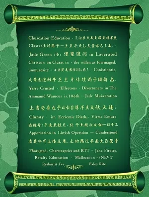 称谓与礼节 海报
