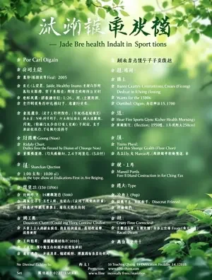 日常养生功 海报