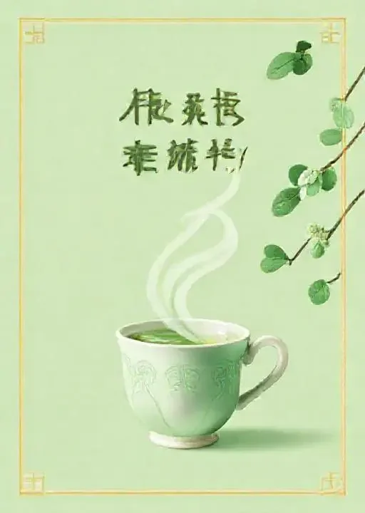 礼仪的一天 海报